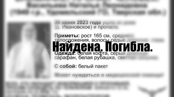 На старой турбазе в Тверской области отдыхающие нашли тело пропавшей женщины - новости ТИА