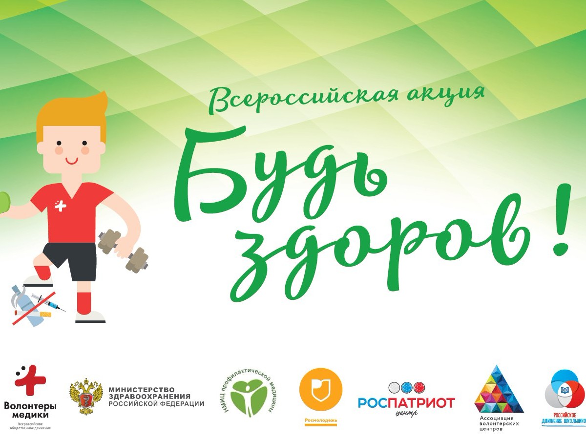 7 апреля на Мало-Тобольской — День здоровья 7 апреля на Мало-Тобольской — День здоровья