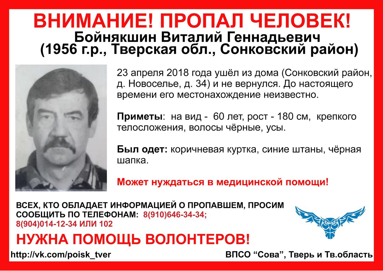 В Тверской области пропал мужчина В Тверской области пропал мужчина